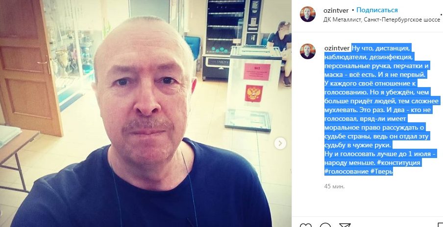 Как голосуют в Тверской области: главные фото первого дня