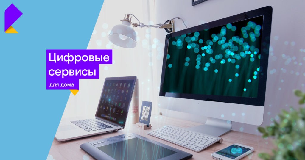 Более 80 % договоров с «Ростелекомом» жители Тверской области заключают с помощью сервиса «Цифровой монтажник»