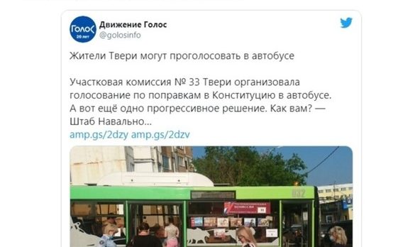 В Твери разоблачили фейк о голосовании в автобусе