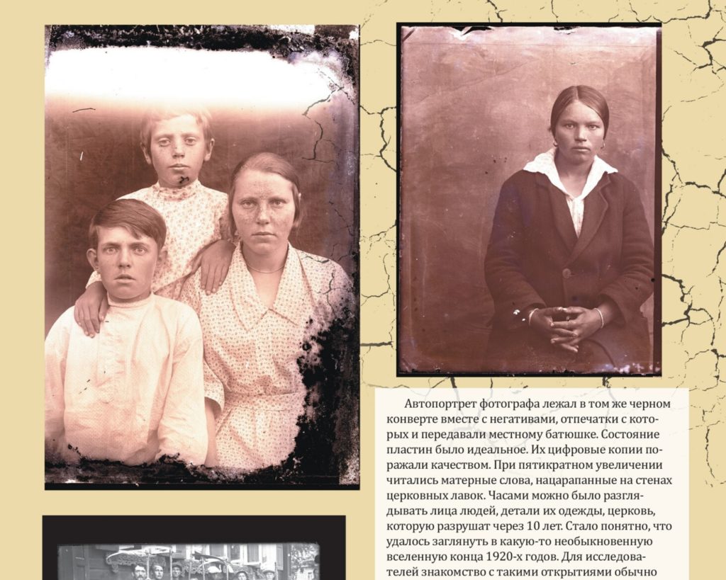 В распоряжение журнала «Тверьлайф» попали уникальные фото, найденные в старинном доме в Тверской области В распоряжение журнала «Тверьлайф» попали уникальные фото, найденные в старинном доме в Тверской области