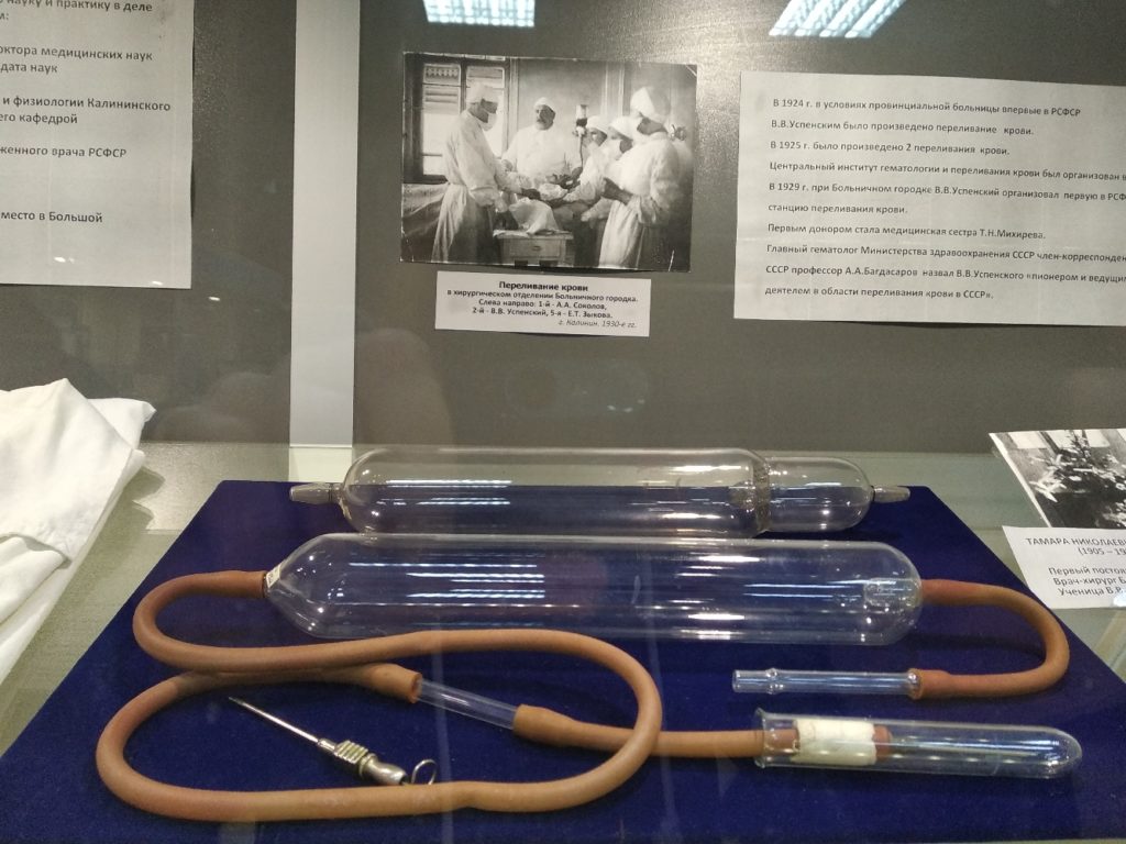 Проект "Первые": какие исторические открытия сделали тверские медики Проект "Первые": какие исторические открытия сделали тверские медики