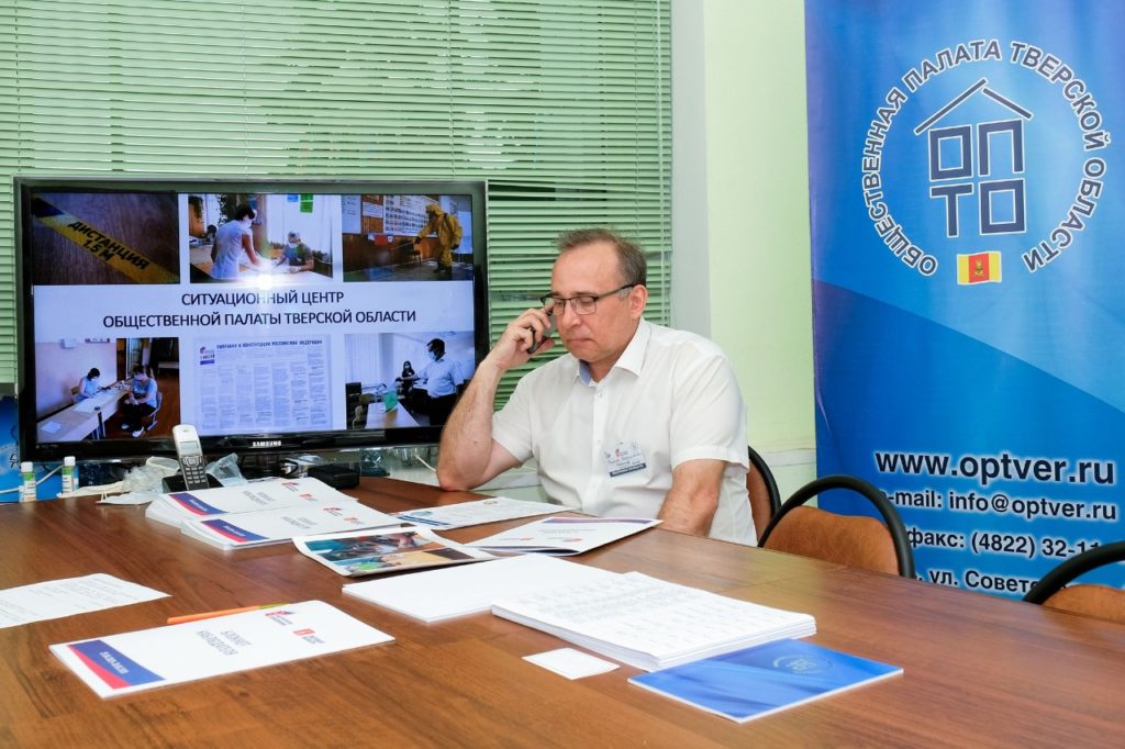 Ситуационный центр Тверской области: «Голосование проходит спокойно»
