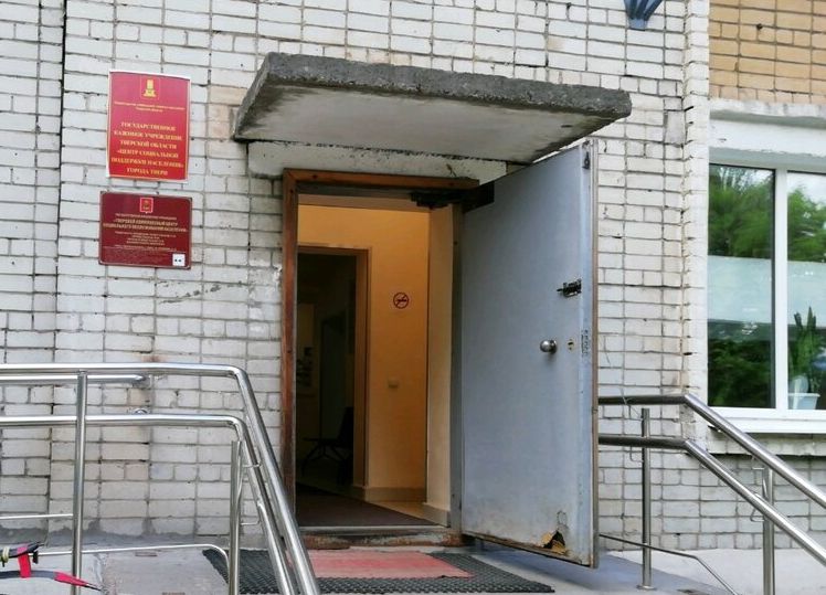 Центр социальной поддержки населения Твери будет работать в выходные дни Центр социальной поддержки населения Твери будет работать в выходные дни
