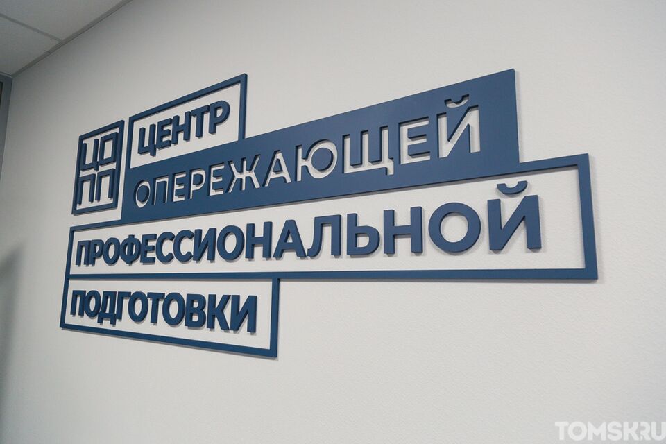 Более 6 тысяч человек прошли профориентацию в тверском Центре опережающей профессиональной подготовки Более 6 тысяч человек прошли профориентацию в тверском Центре опережающей профессиональной подготовки