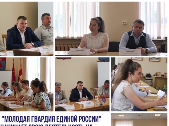 В Красном Холме Тверской области появилась "Молодая гвардия" В Красном Холме Тверской области появилась "Молодая гвардия"