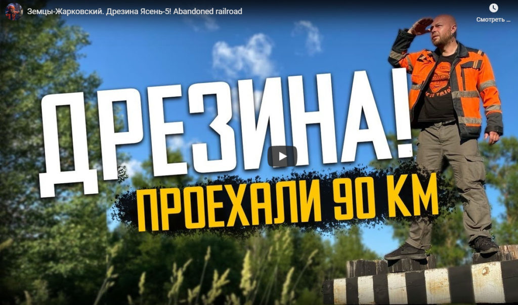 На самодельной дрезине путешественники проехали десятки километров по Тверской области На самодельной дрезине путешественники проехали десятки километров по Тверской области