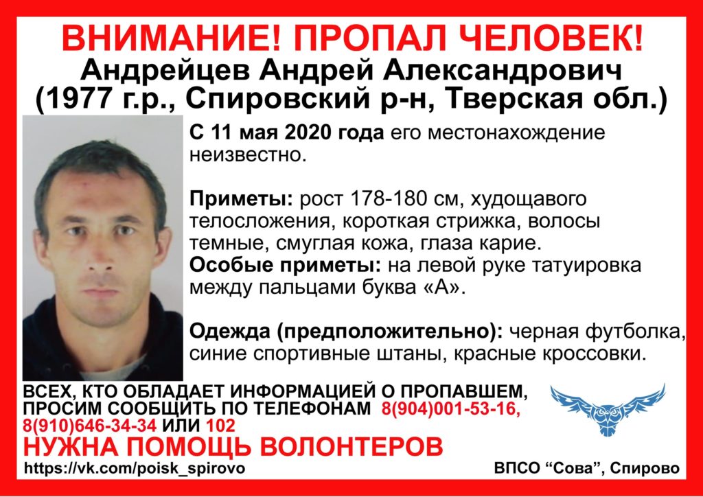 В Тверской области уже два месяца ищут мужчину