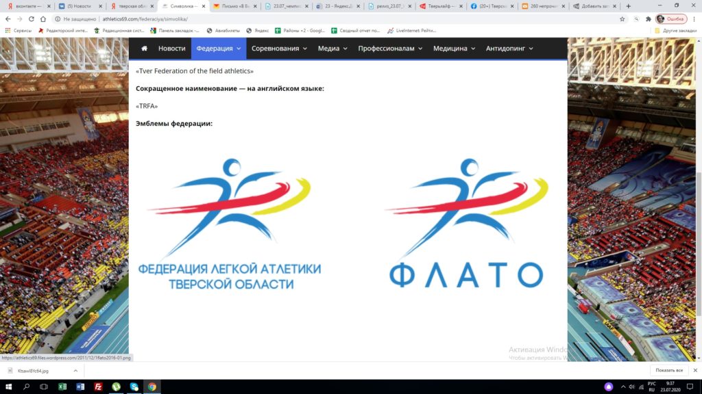 Чемпионат и первенство Тверской области по лёгкой атлетике пройдут в Вышнем Волочке Чемпионат и первенство Тверской области по лёгкой атлетике пройдут в Вышнем Волочке