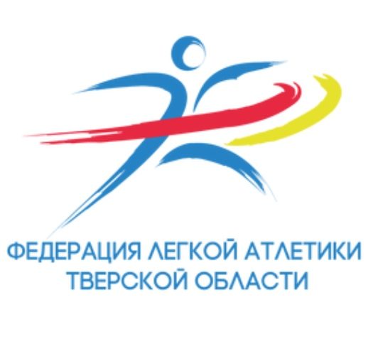 Чемпионат и первенство Тверской области по лёгкой атлетике пройдут в Вышнем Волочке Чемпионат и первенство Тверской области по лёгкой атлетике пройдут в Вышнем Волочке