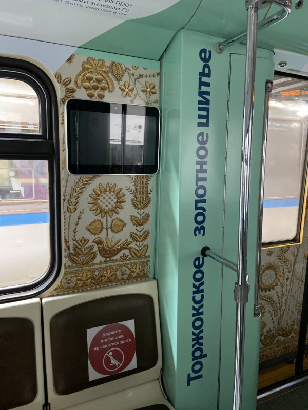 Узоры торжокских золотошвей украсили поезда в Москве