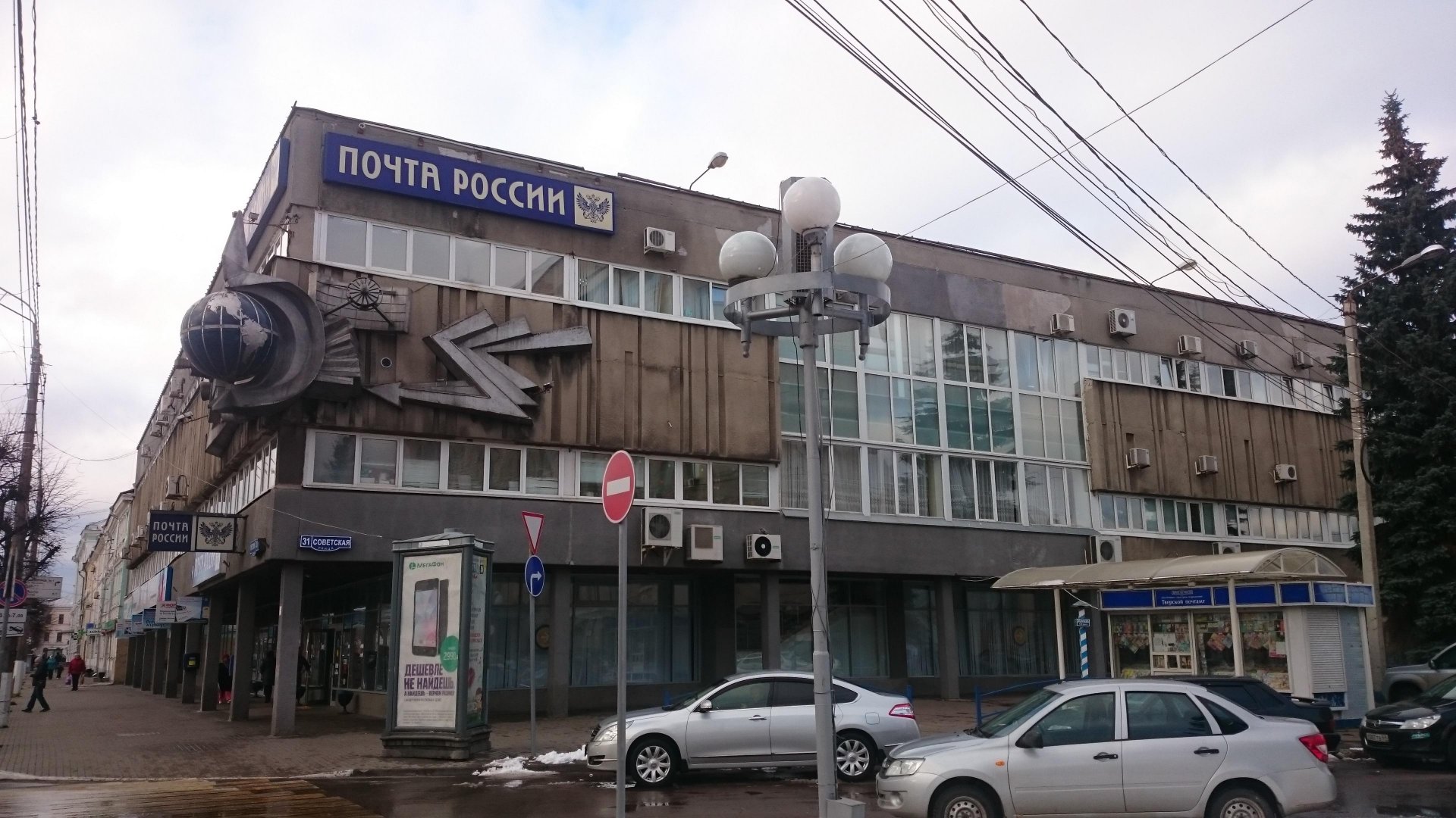 Сотрудники тверского отделения "Почты России" оперативно среагировали на потенциальную угрозу Сотрудники тверского отделения "Почты России" оперативно среагировали на потенциальную угрозу
