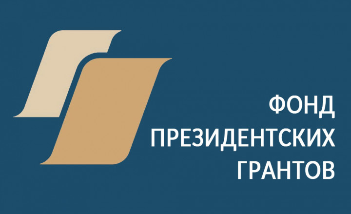 Общественные организации Тверской области приглашают на конкурс проектов Общественные организации Тверской области приглашают на конкурс проектов