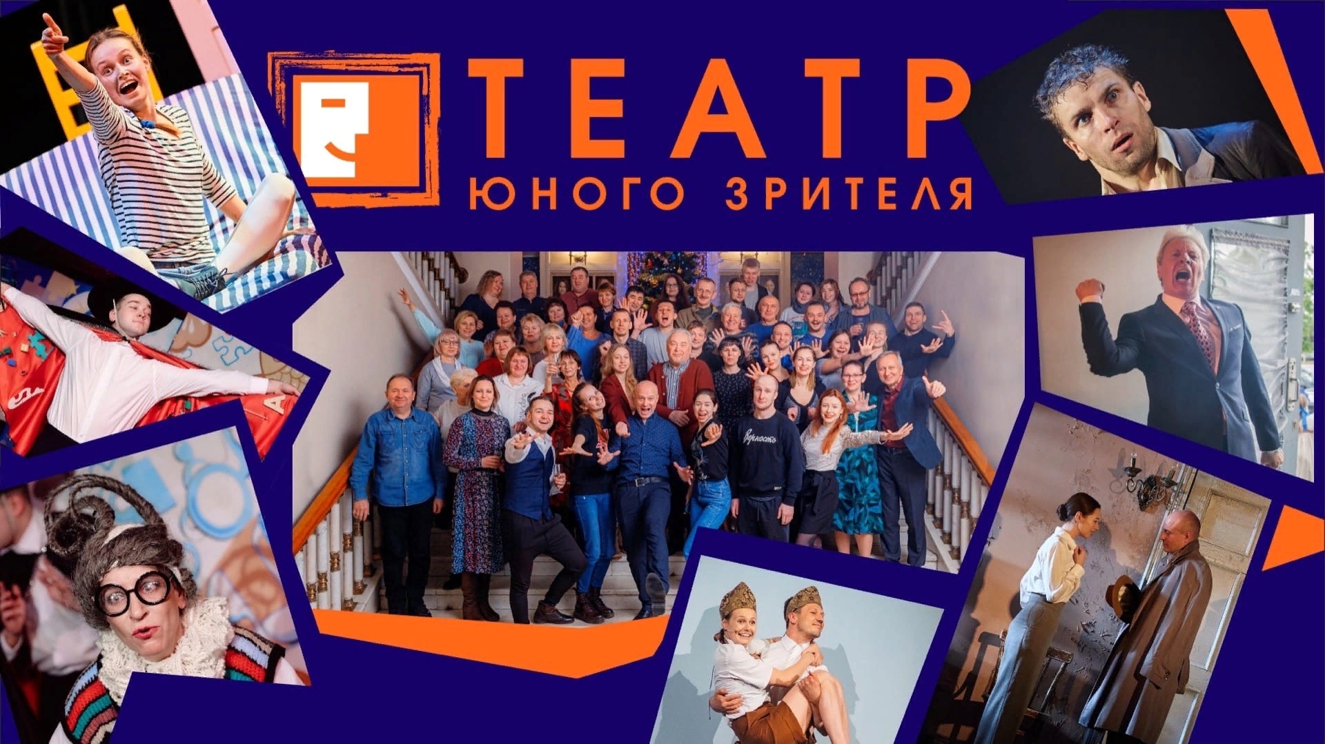 Тверской театр юного зрителя приглашает на спектакли Тверской театр юного зрителя приглашает на спектакли