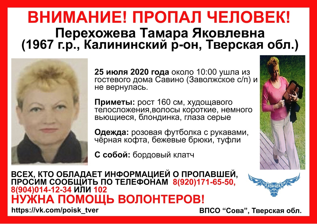 В Тверской области пропала 53-летняя женщина с короткими волосами