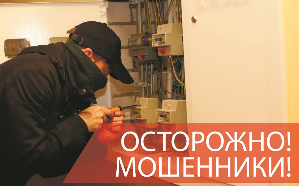 Администрация Калязинского района просит местных жителей быть бдительными Администрация Калязинского района просит местных жителей быть бдительными