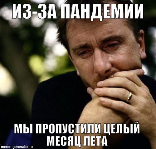 Мемы про июль: вжух, и второй месяц лета пришёл