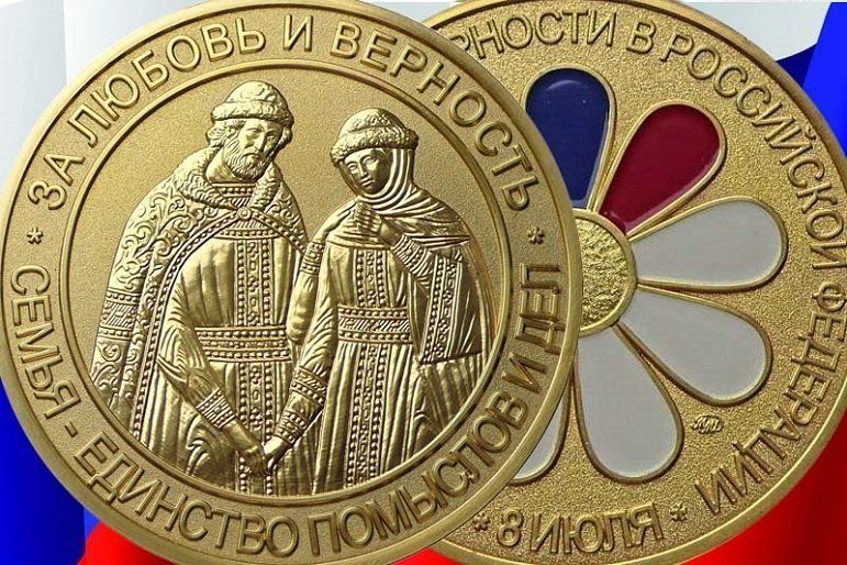 В Тверской области семейные пары-долгожители награждены медалью «За любовь и верность» В Тверской области семейные пары-долгожители награждены медалью «За любовь и верность»