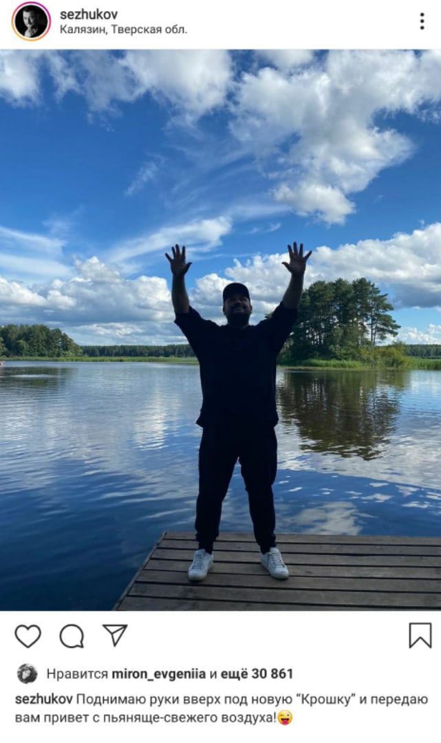 Солист группы "Руки Вверх" Сергей Жуков посетил Тверскую область