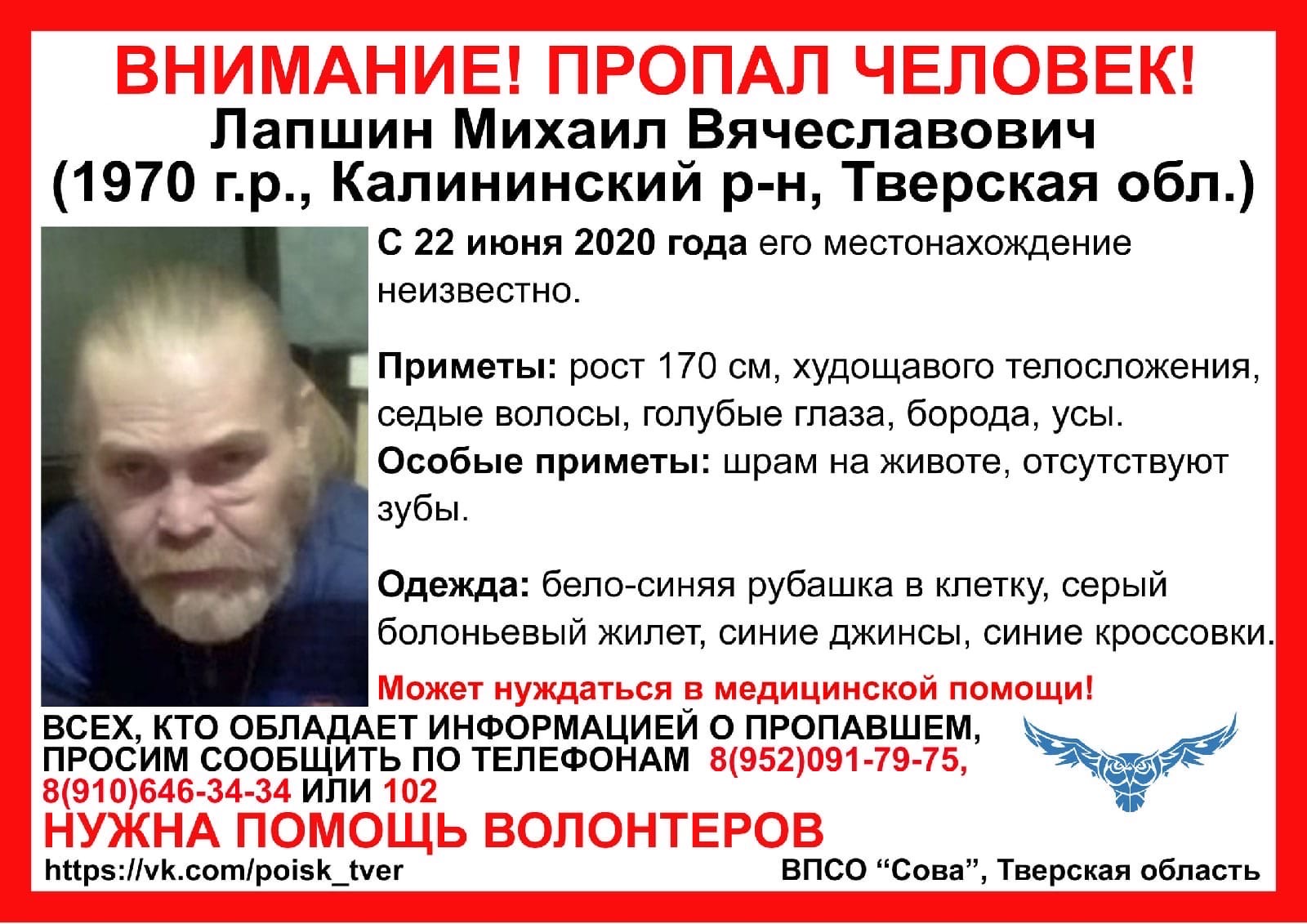 В Тверской области пропал 50-летний мужчина
