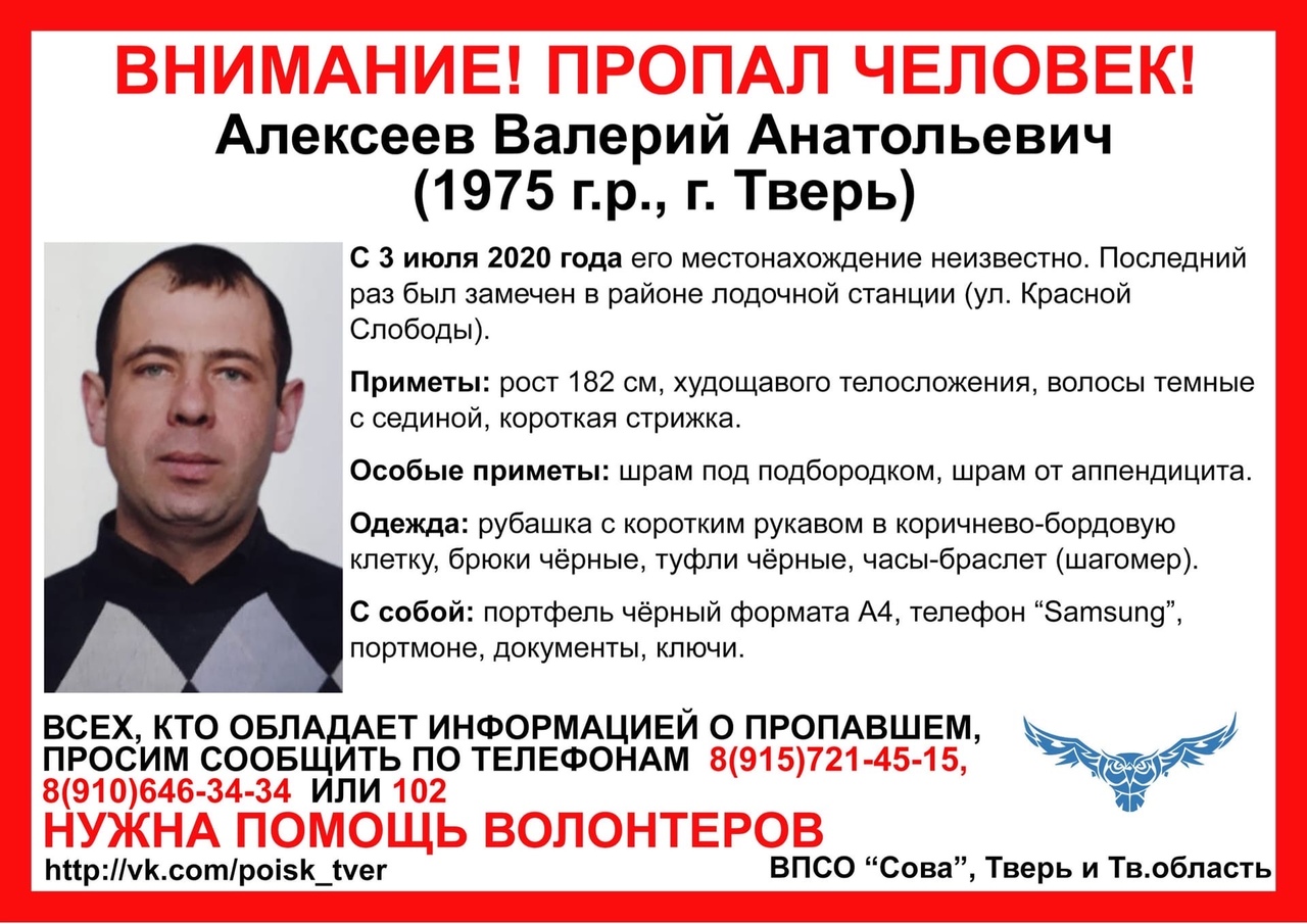 В Твери ищут мужчину со шрамами