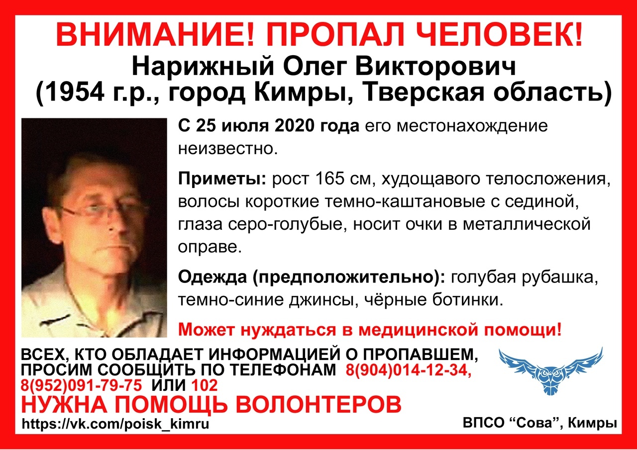 В Тверской области пропал 66-летний мужчина в очках