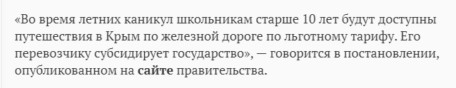 Школьники Тверской области могут отправиться на отдых в Крым по льготной цене