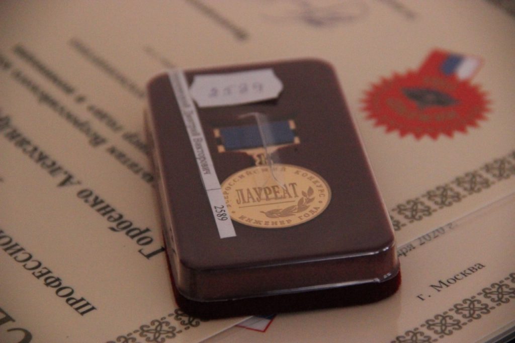 Специалисты из Тверской области стали победителями Всероссийского конкурса «Инженер года-2019»