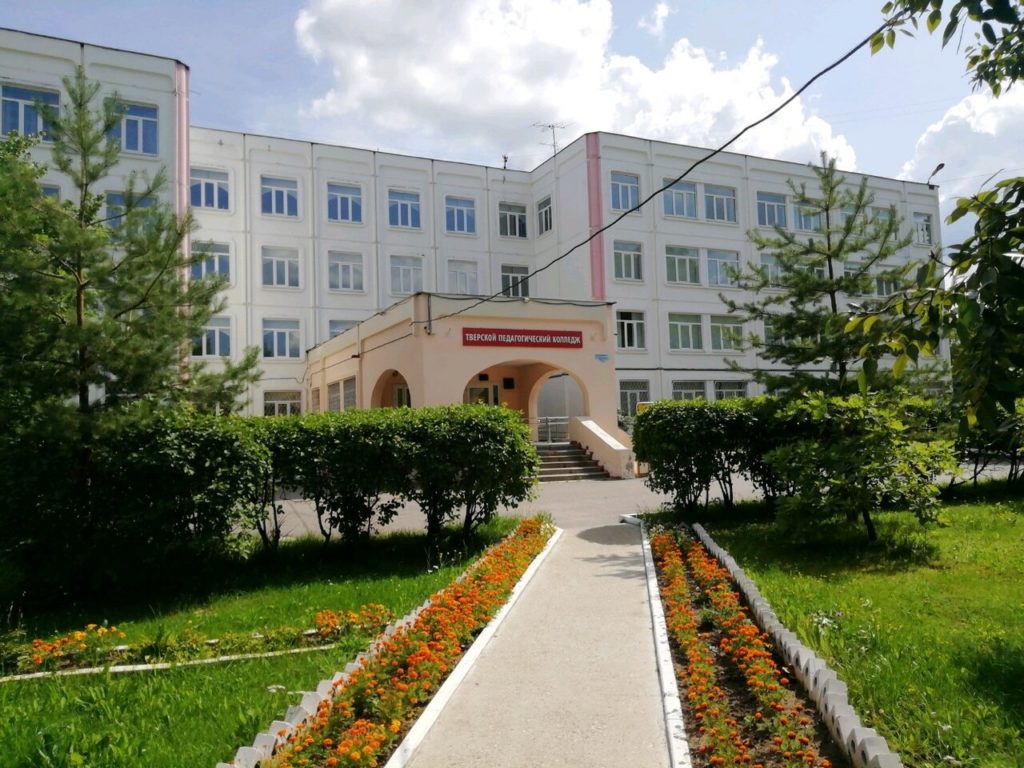 Тверской педагогический колледж стал победителем всероссийского конкурса Тверской педагогический колледж стал победителем всероссийского конкурса