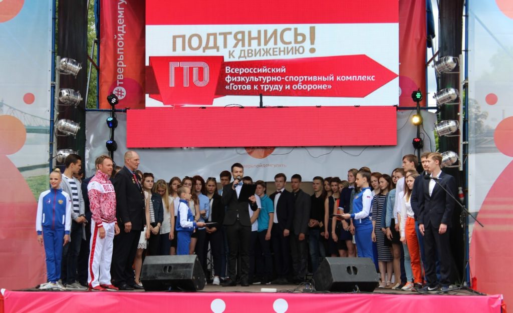 В Твери можно получить значок ГТО в торжественной обстановке В Твери можно получить значок ГТО в торжественной обстановке