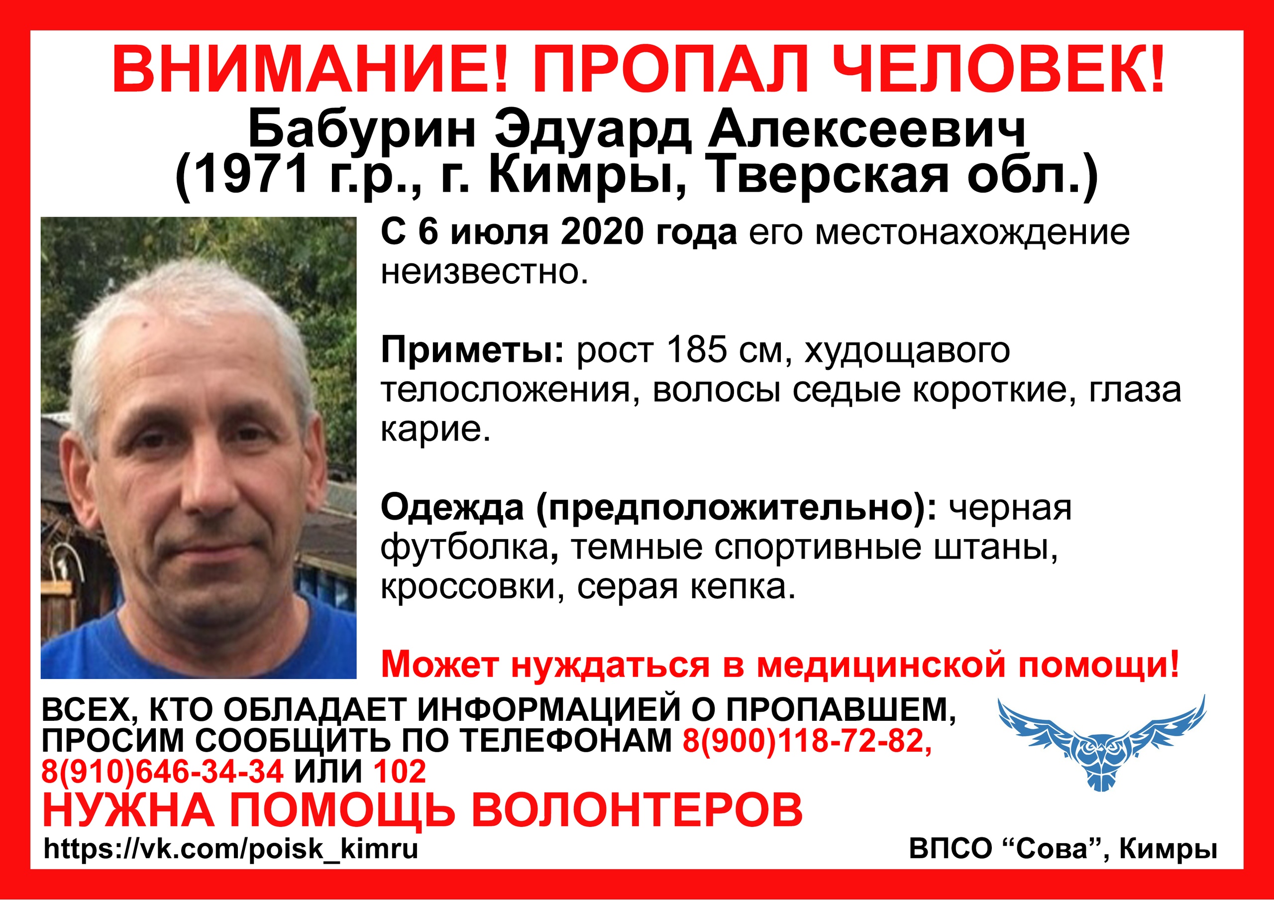 В Тверской области пропал 49-летний мужчина