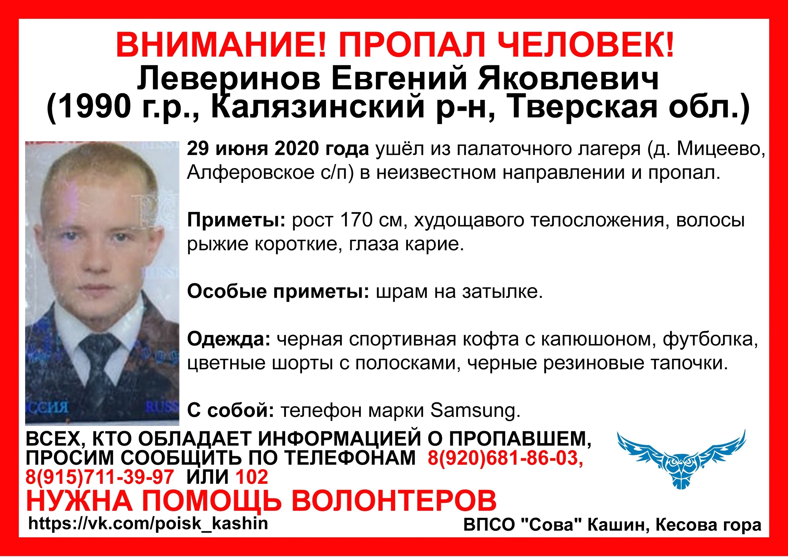 В Тверской области из палаточного лагеря пропал мужчина