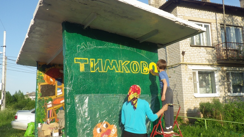Сказочная остановка появилась в Тверской области Сказочная остановка появилась в Тверской области