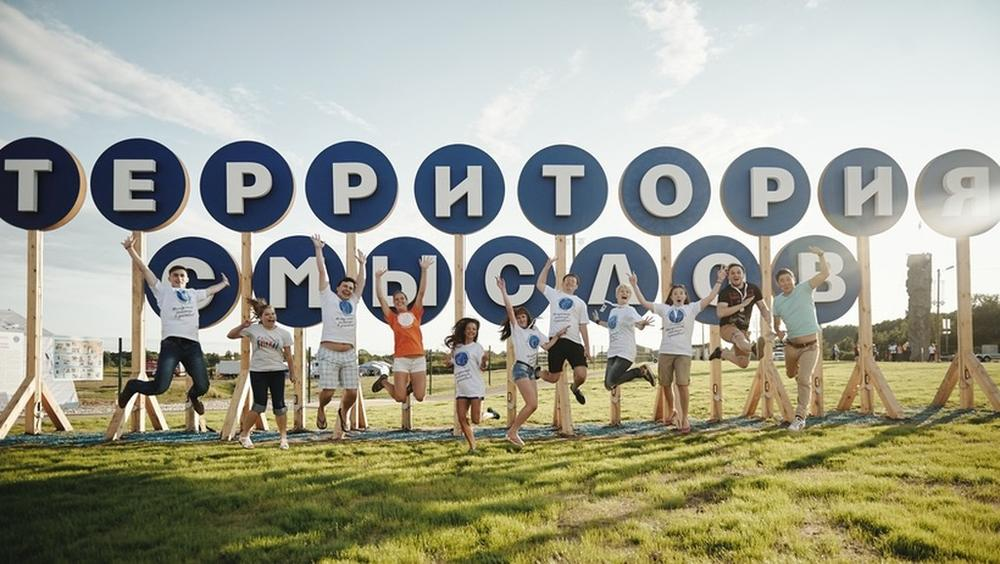Молодежь Тверской области приглашают принять участие в форумах «Таврида» и «Территория смыслов» Молодежь Тверской области приглашают принять участие в форумах «Таврида» и «Территория смыслов»