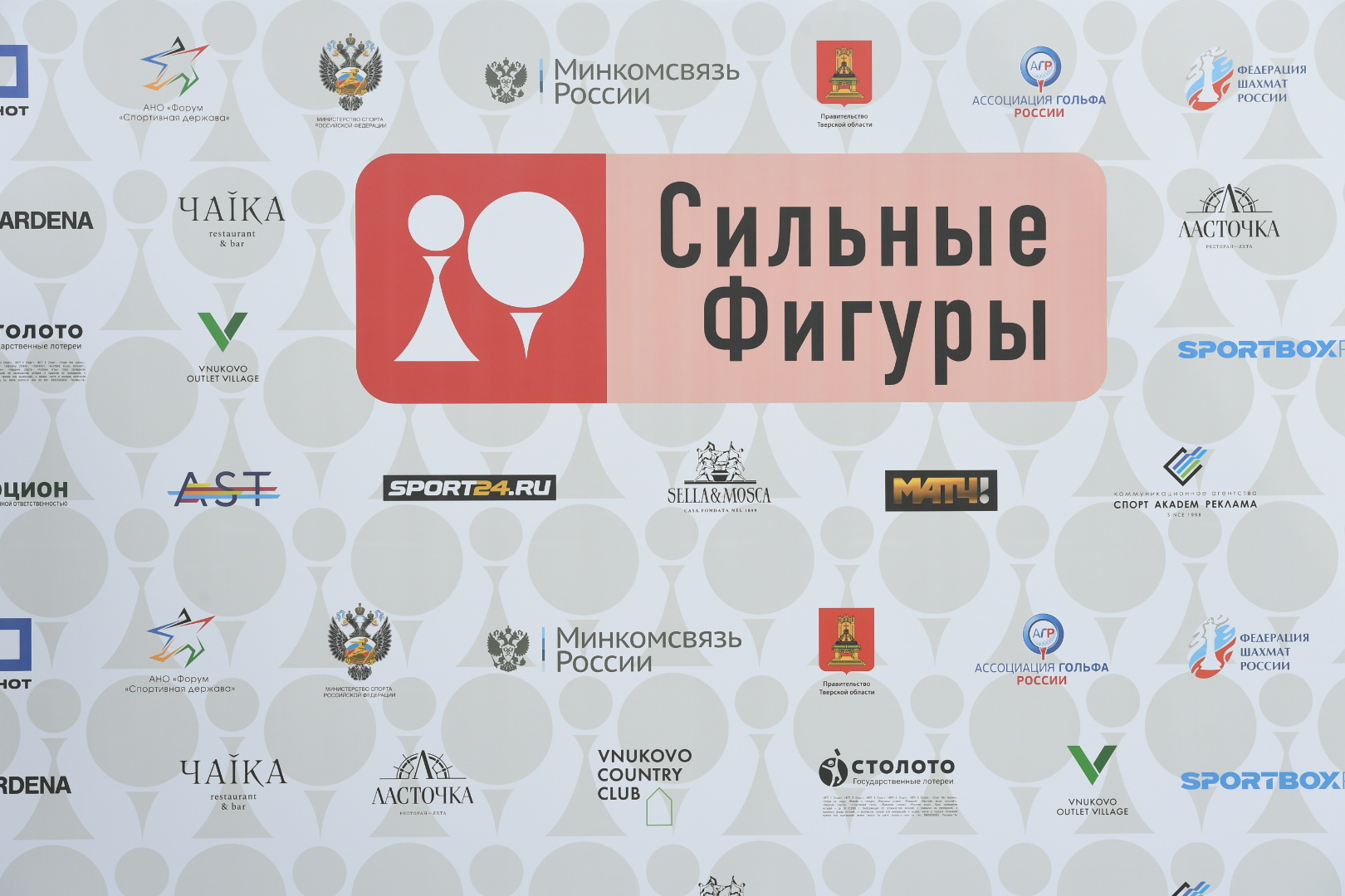 Тверская область стала площадкой проведения международного фестиваля «Сильные фигуры»