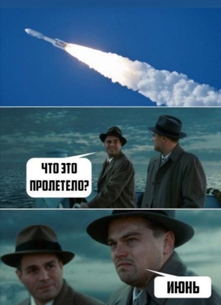 Мемы про июль: вжух, и второй месяц лета пришёл