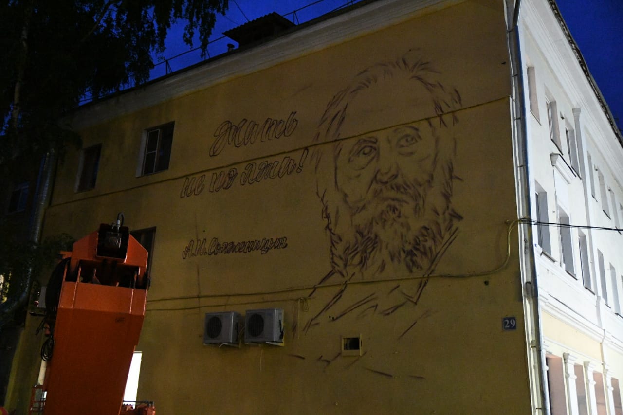 В Твери начали рисовать граффити с портретом Солженицына В Твери начали рисовать граффити с портретом Солженицына