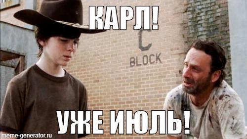 Мемы про июль: вжух, и второй месяц лета пришёл