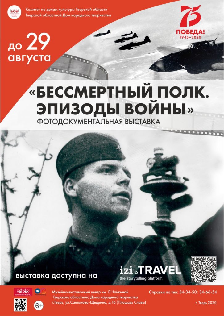 Три выставки начали работу в музейно-выставочном центре имени Лизы Чайкиной в Твери