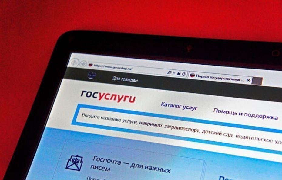 «Ростелеком» разработал интерактивную форму для пользователей портала госуслуг в Тверской области «Ростелеком» разработал интерактивную форму для пользователей портала госуслуг в Тверской области