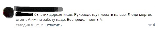 Дорожный апокалипсис: до чего довела людей пробка на въезде в Тверь