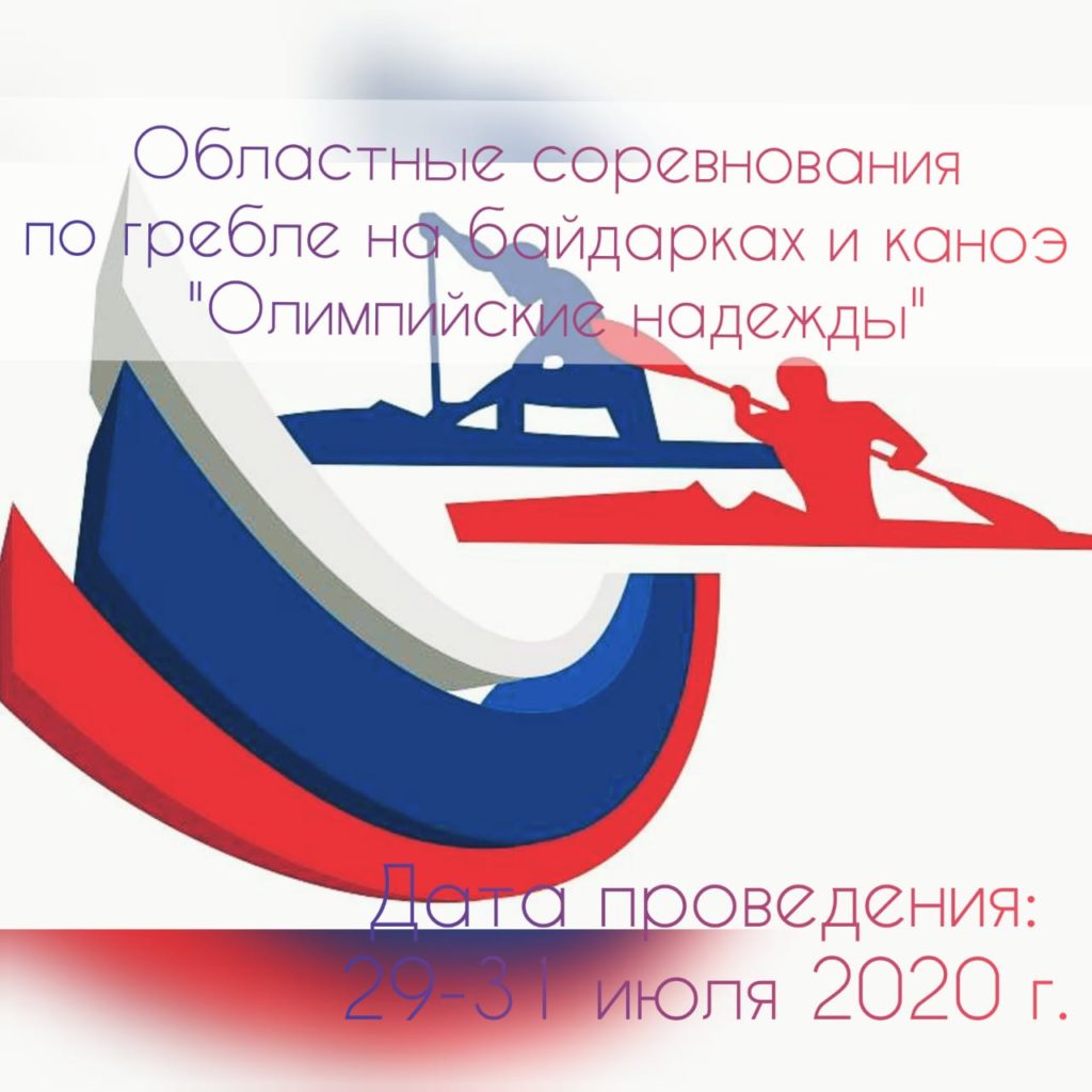 Лучшие байдарочники и каноисты соберутся на соревнованиях в Твери