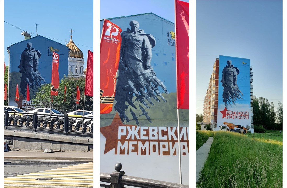 На фасадах домов в Москве и Зубцове появились граффити, посвященные Ржевскому мемориалу На фасадах домов в Москве и Зубцове появились граффити, посвященные Ржевскому мемориалу