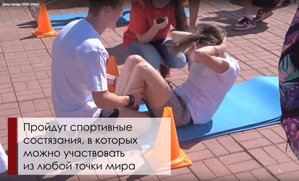 Тверь спортивная: какие активности будут на День города Тверь спортивная: какие активности будут на День города