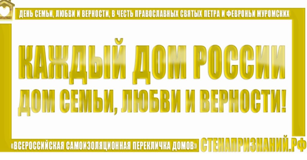 Жителям Тверской области предлагают отметиться на "Стене признаний"