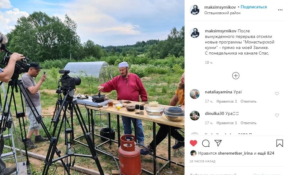 Легендарный шеф-повар Максим Сырников снимает в Тверской области передачу о монастырской кухне Легендарный шеф-повар Максим Сырников снимает в Тверской области передачу о монастырской кухне