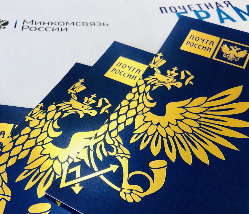 12 июля тверские почтовики отмечают профессиональный праздник