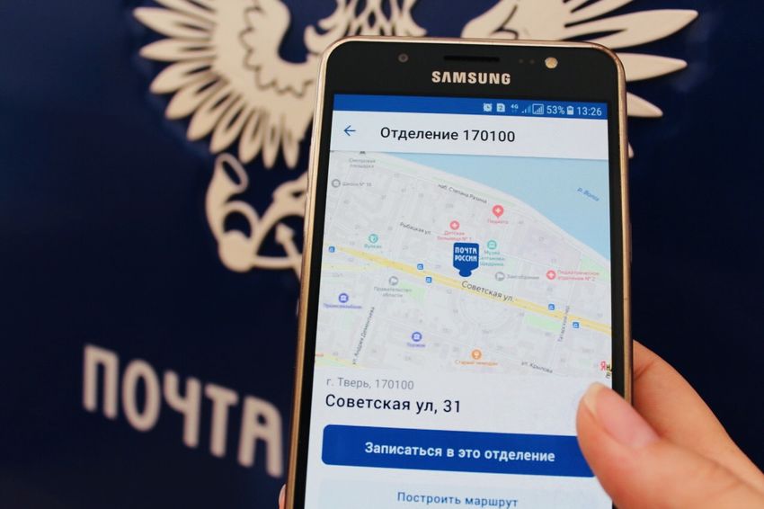 Еще в семи почтовых отделениях Тверской области доступно обслуживание по предварительной записи Еще в семи почтовых отделениях Тверской области доступно обслуживание по предварительной записи
