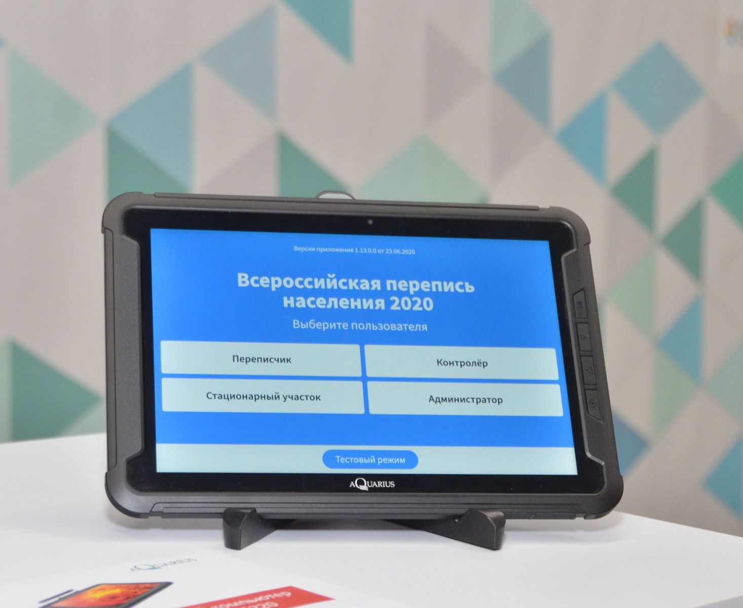 «Ростелеком» сообщает о начале производства отечественных планшетов для Всероссийской переписи населения «Ростелеком» сообщает о начале производства отечественных планшетов для Всероссийской переписи населения