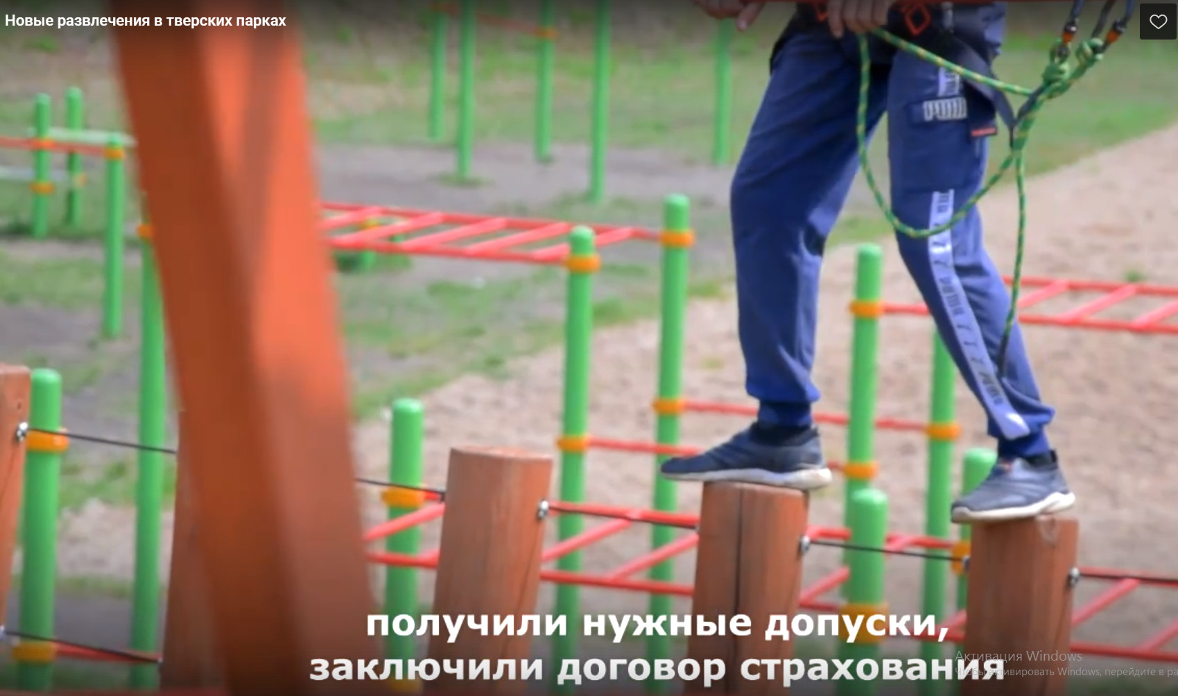 Новое в парках Твери: что и почём предлагают горожанам для культурного отдыха Новое в парках Твери: что и почём предлагают горожанам для культурного отдыха