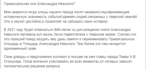 В Твери предложили переименовать Привокзальную площадь